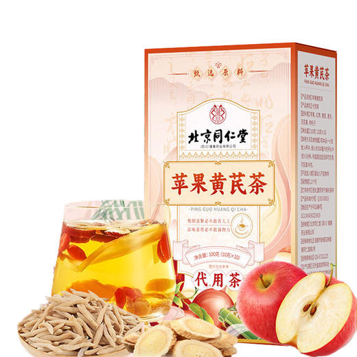 好喝又健康【红润养颜❗️元气好茶】北京同仁堂苹果黄芪茶，果香四溢，清甜醇厚，独立茶包100g红枣枸杞黄芪调理养生茶原料。re 商品图4