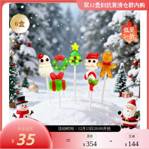 2+岁 儿童益生菌 50亿灭活菌 棒棒糖款 70g/盒避（限量圣诞款&水果款&海洋款）配料很干净 效期2027.5 月 光合至上 商品图0