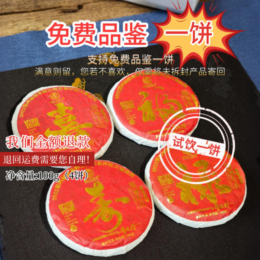 热卖中！！【年后发货】【买两框8饼，免费试饮一饼！】第2022界滇茶杯金奖得主 开饼见喜“福禄寿喜”云南普洱茶老班章-生普笋壳装（100G*4饼/提） 商品图4