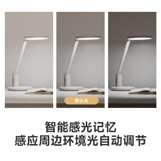 好视力国AA级护眼台灯H8 商品图1
