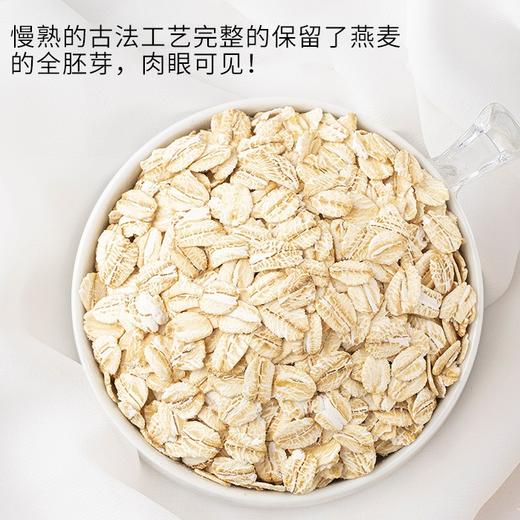 有机燕麦片  免煮原味 塞外之宝  来自内蒙古大草原 专注燕麦15年 商品图2