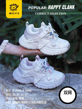 26款 快乐叮当 2606 双网 米 26-30紫27.29码