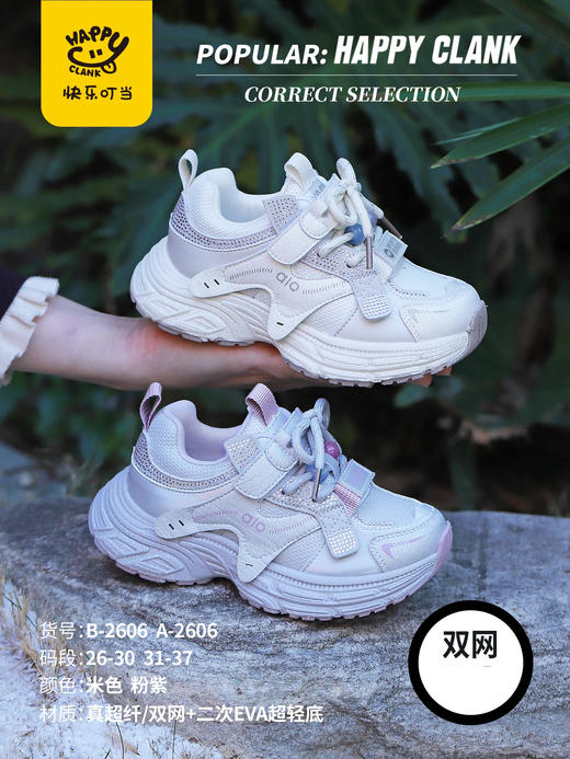 26款 快乐叮当 2606 双网 米 26-30紫27.29码 商品图0