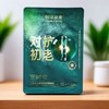 膜法世家二裂酵母盈润弹滑黑面膜 商品缩略图6