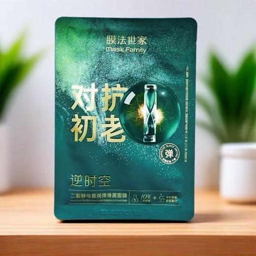 膜法世家二裂酵母盈润弹滑黑面膜 商品图6