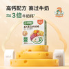 宝宝馋了 高钙果蔬奶酪脆 56g*2 商品缩略图3