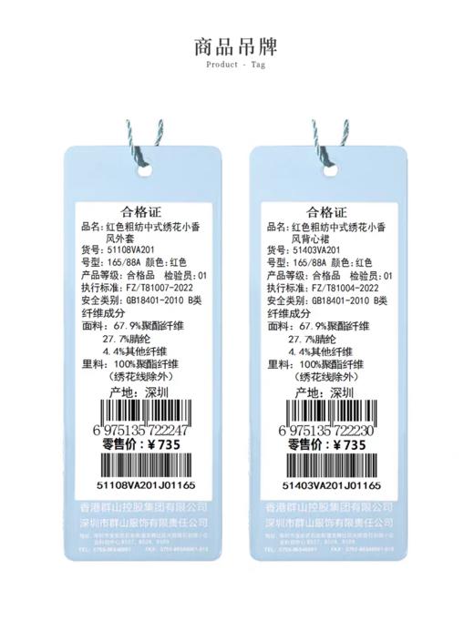 【春上新】8楼 LYNN&MILO琳麦罗  2026春秋新款小香风外套&背心裙可组套装 商品图14