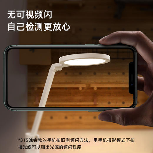 好视力护眼台灯TG035-C-WH 商品图1