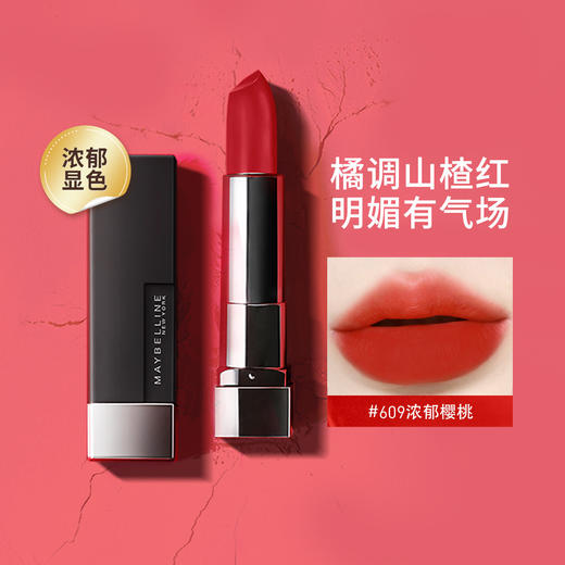 美宝莲绝色持久唇膏 哑光 3.9g 商品图1