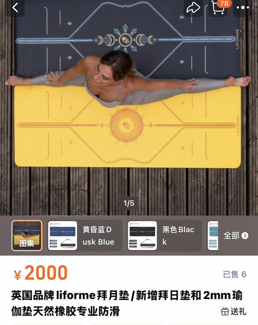 瑜伽垫。黄色。 橙色。蓝色、自己备注颜色。 商品图1