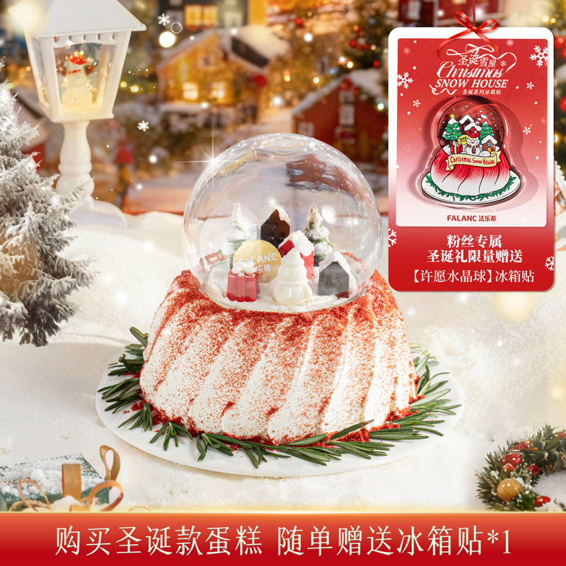 【圣诞雪屋】水晶球里的冬日童话 0卡糖动物奶油蛋糕