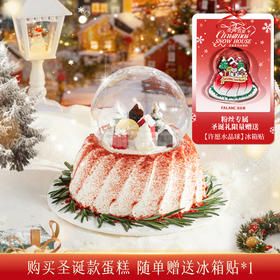 【圣诞雪屋】水晶球里的冬日童话 0卡糖动物奶油蛋糕
