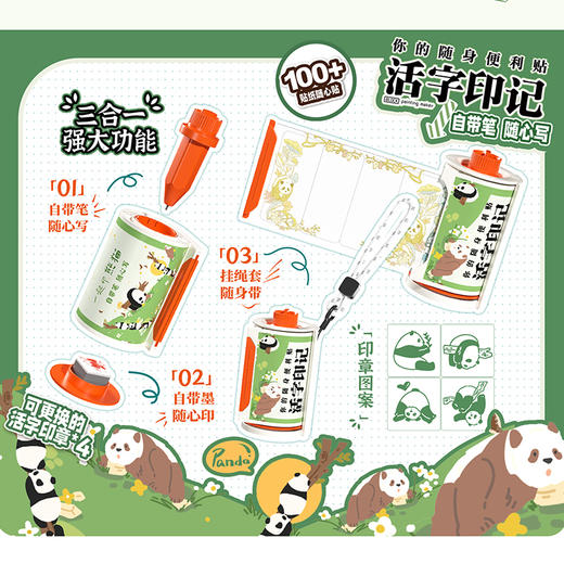 【3+】欢乐客活字印记+印章套装随身印冰箱贴玩具 商品图5