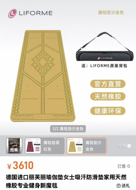 瑜伽垫。黄色。 橙色。蓝色、自己备注颜色。 商品图10