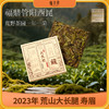 懂茶帝福鼎白茶高山茶云中管阳白茶2023年荒野大长腿寿眉200克/盒 商品缩略图0