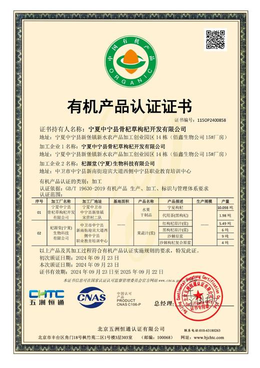 【宁夏中宁有机枸杞】749项农残0检出  匠心之选  250g/罐，长沙发出 中通快递    中果50g约500粒左右     大果50g约280粒左右 商品图2