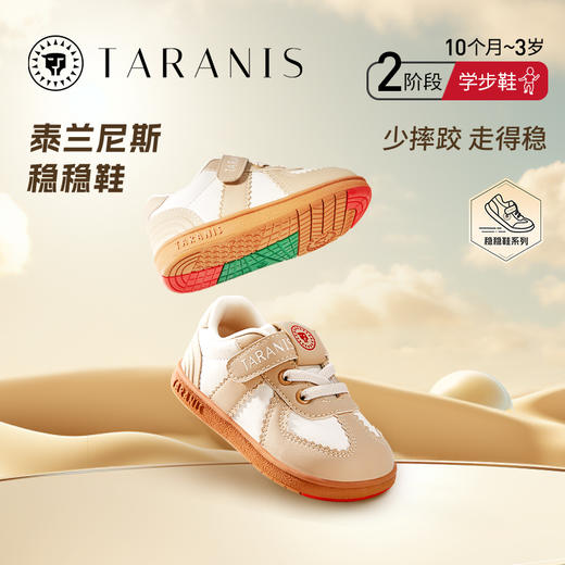 泰兰尼斯稳稳鞋秋季儿童鞋防滑学步鞋男宝宝德训鞋机能鞋女童鞋子T02B3C2888 商品图0