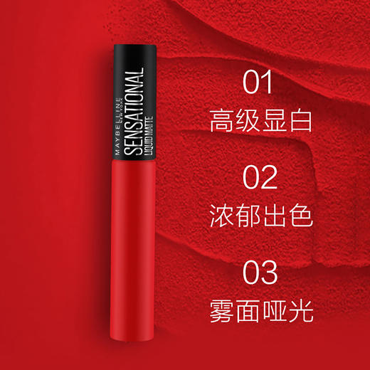 美宝莲绝色持久丝绒哑光唇釉 01糖霜山查 7ml 商品图1