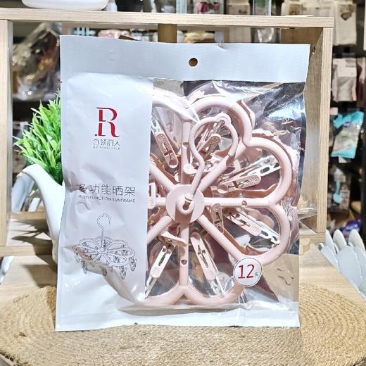 白领丽人BL-740塑料晒架 12夹 商品图0