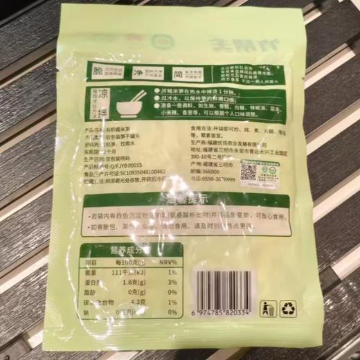 竹帮主 有机糯米笋 268g/袋 商品图1