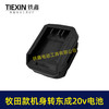 【货号04811】东成20V电池转牧田机身转换器 商品缩略图6