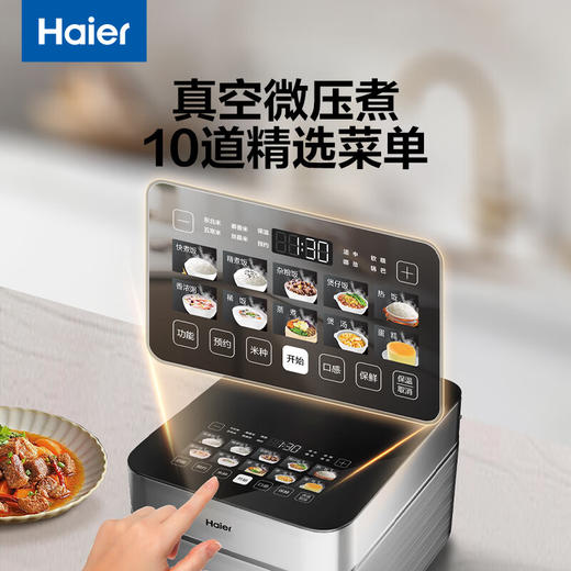 海尔真空保鲜电饭煲 IH+上盖发热立体双热源 微压烹饪 耐磨耐高温不粘24小时智能预约4L大容量电饭煲 HRC-I54AS冰河银 4L 商品图7