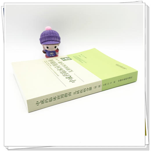 中成药临床应用指南 儿科疾病分册 第2二版 马融 主编 本书对于临床医生使用中成药具有指导作用 9787513298865中国中医药出版社 商品图3