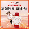 【IDo心动系列腕表/费加罗埃菲尔铁塔手表】手腕上的璀璨，终生陪伴，一句承诺的浪漫！送同款表带 商品缩略图0
