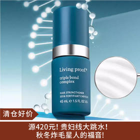 【清仓好价】美国LivingProof缕灵三键重塑发丝免洗发膜45ml（效期至26.2）