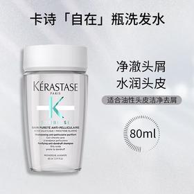 KERASTASE卡诗 肌源焕新去屑净透洗发水80ml