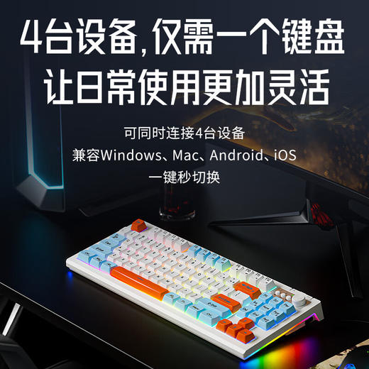 前行者V87苏木灰RGB蓝牙双模键盘 商品图2