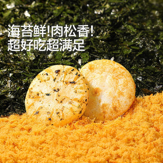宝宝馋了 香脆胚芽米饼（海苔/肉松）43g*3 多规格 商品图4