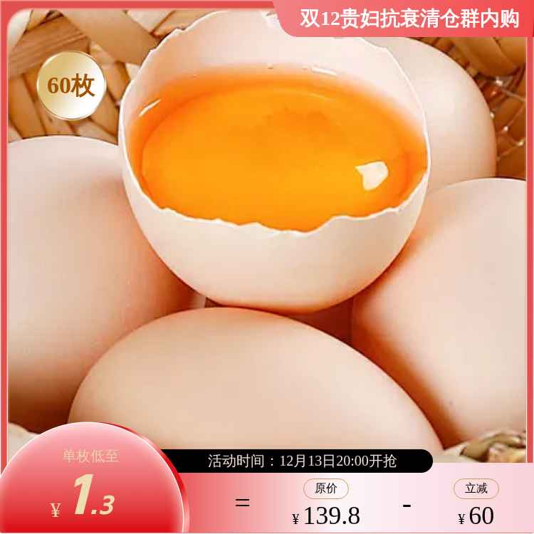 Omega 3高蛋白高营养蛋/生态杂粮大美蛋 可生食 三代无抗 当天鲜蛋 0重金属0农残 神地奇 非土鸡