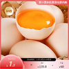 Omega 3高蛋白高营养蛋/生态杂粮大美蛋 可生食 三代无抗 当天鲜蛋 0重金属0农残 神地奇 非土鸡 商品缩略图0