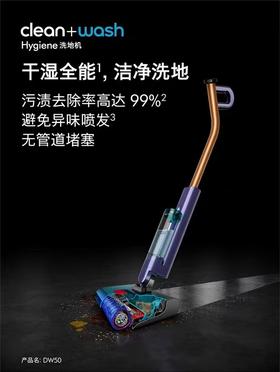 dyson戴森Clean+Wash Hygiene洗地机