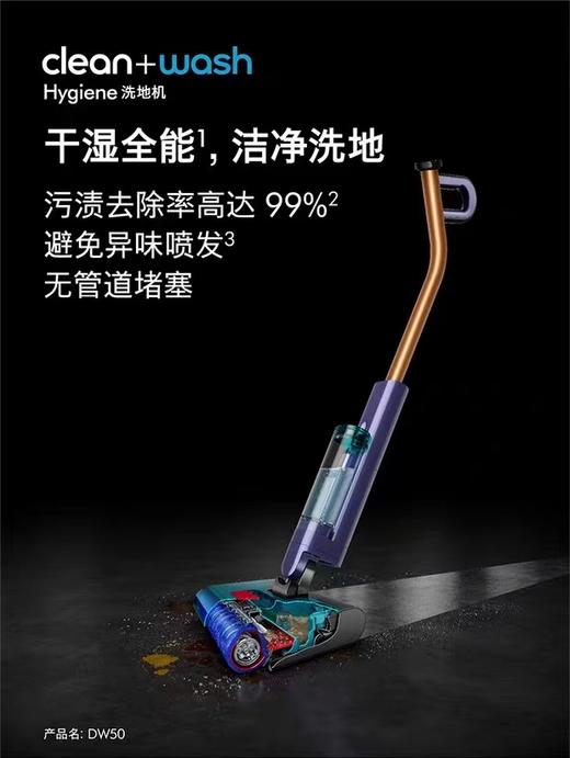 dyson戴森Clean+Wash Hygiene洗地机 商品图0