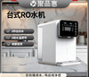 台式净水器 家用免安装RO反渗透过滤纯水机 净化器加热一体机  净饮机 商品缩略图0