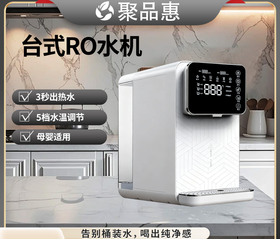 台式净水器 家用免安装RO反渗透过滤纯水机 净化器加热一体机  净饮机