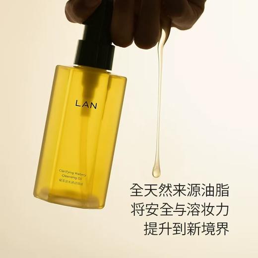 LAN兰糯感卸妆油 /兰水感卸妆油 敏感肌温和卸妆深层清洁眼唇脸 商品图5