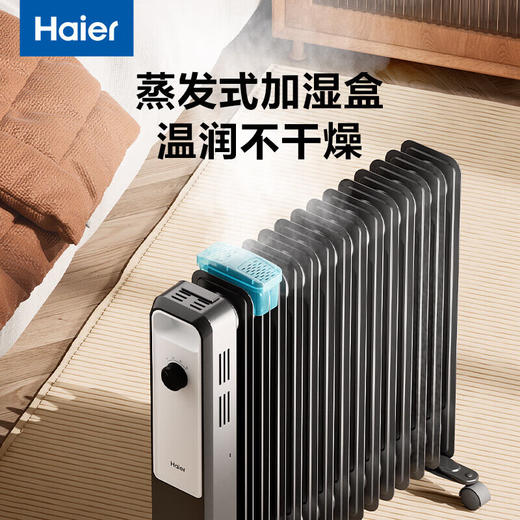 海尔（Haier）电热油汀取暖器电暖器加热暖气片电油汀全屋大面积取暖神器 HNY-1530A 15片HNY-1330A 13片 商品图8