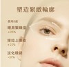 欧莱雅小蜜罐金致臻颜花蜜胶原眼霜20ml 商品缩略图2