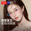 普莱斯光学镜框PJS25001B  老钱风复古圆框 合金+板材材质 男女同款 三色可选 商品缩略图1