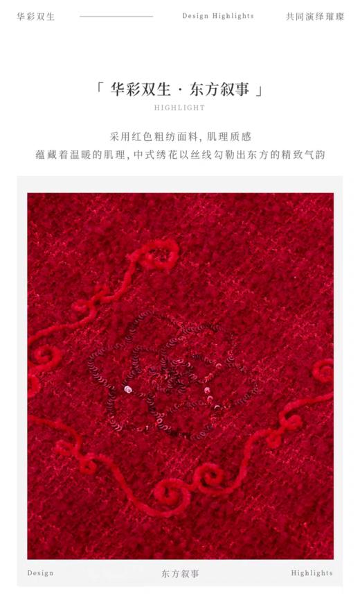 【春上新】8楼 LYNN&MILO琳麦罗  2026春秋新款小香风外套&背心裙可组套装 商品图8