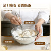 金沙河面粉 雪花小麦粉馒头水饺手擀面烘焙中式面点多种用途10斤 /粮油调味 /面粉 /通用粉 商品缩略图6