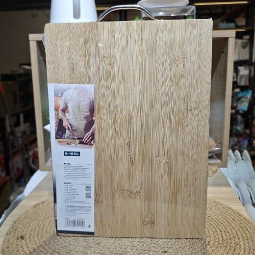 JA9115简一浦竹砧板 商品图0