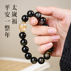 太歲金曜石银曜石和田玉白水晶黑曜石手串本命生肖手串男女同款 商品缩略图4