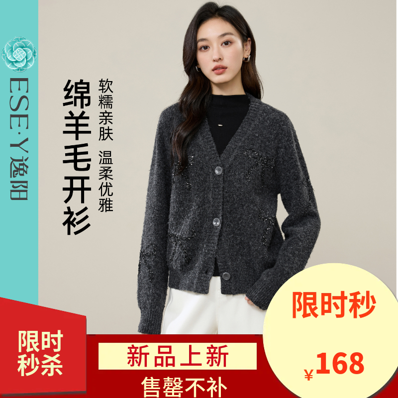 【绵羊毛-开衫】逸阳秋冬新品格雷系时尚羊毛针织灰色长袖上衣外套5324