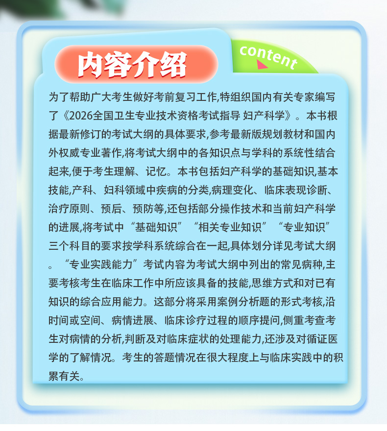 人民健康-名家科普丛书-模板1_03.jpg