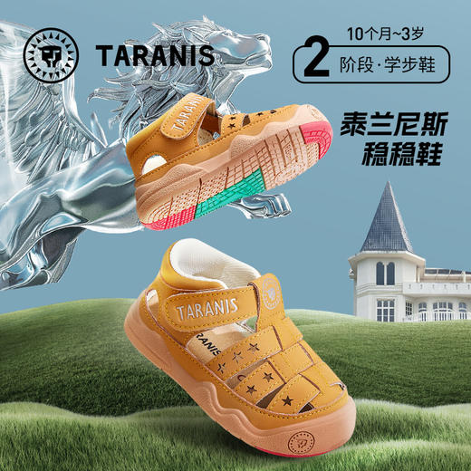 泰兰尼斯稳稳鞋夏季新款童鞋学步鞋男宝宝包头防踢女童凉鞋机能鞋T26T4B5249 商品图0