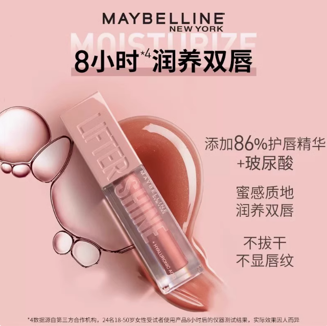 美宝莲嘟嘟棒柔润水唇釉